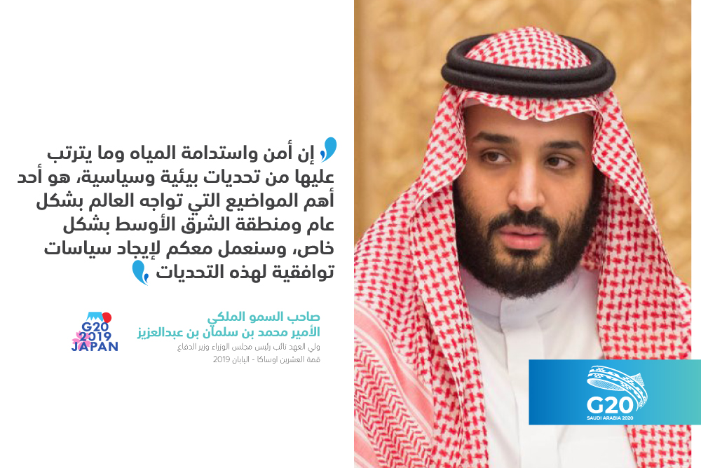 Quote His Royal Hinesss Prince Mohamed bin Salman Bin Abdel Aziz 